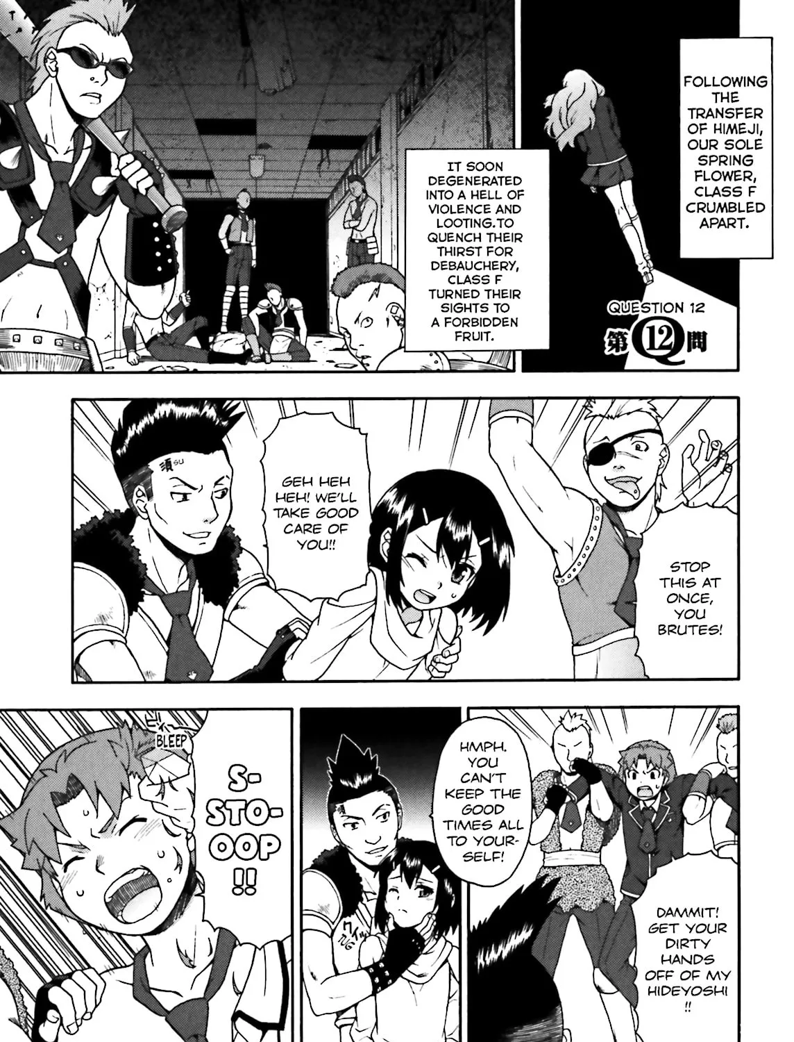 Baka & Test: Summon the Beast Chapter 12 page 1 - 