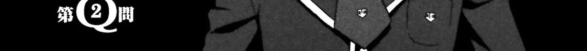 Baka & Test: Summon the Beast Chapter 2 page 2 - 