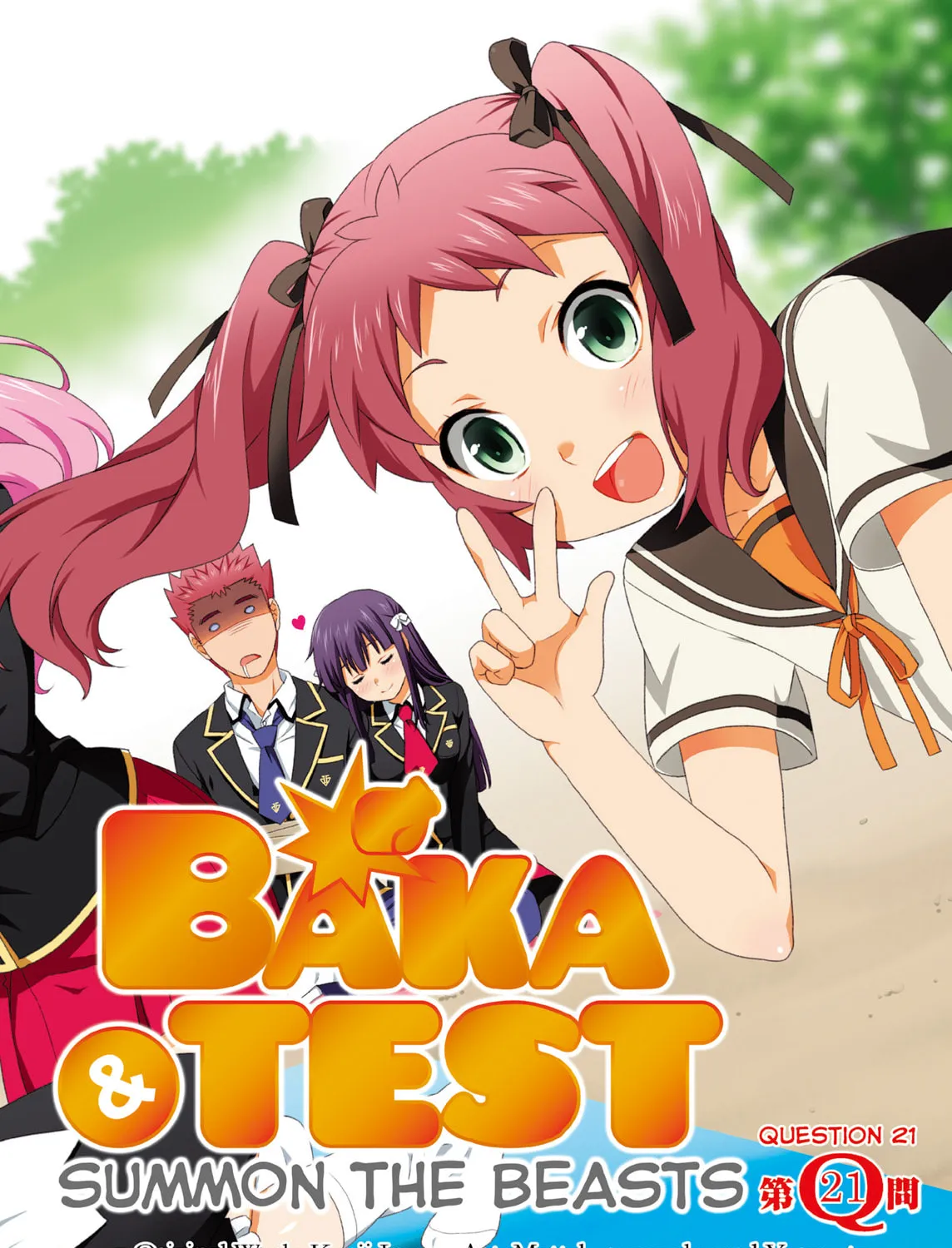 Baka & Test: Summon the Beast Chapter 21 page 1 - 