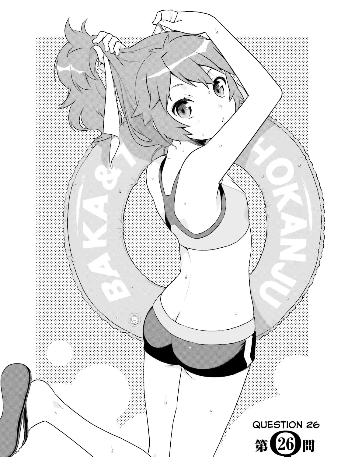 Baka & Test: Summon the Beast Chapter 26 page 3 - 