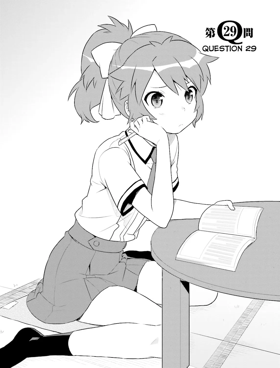 Baka & Test: Summon the Beast Chapter 29 page 3 - 