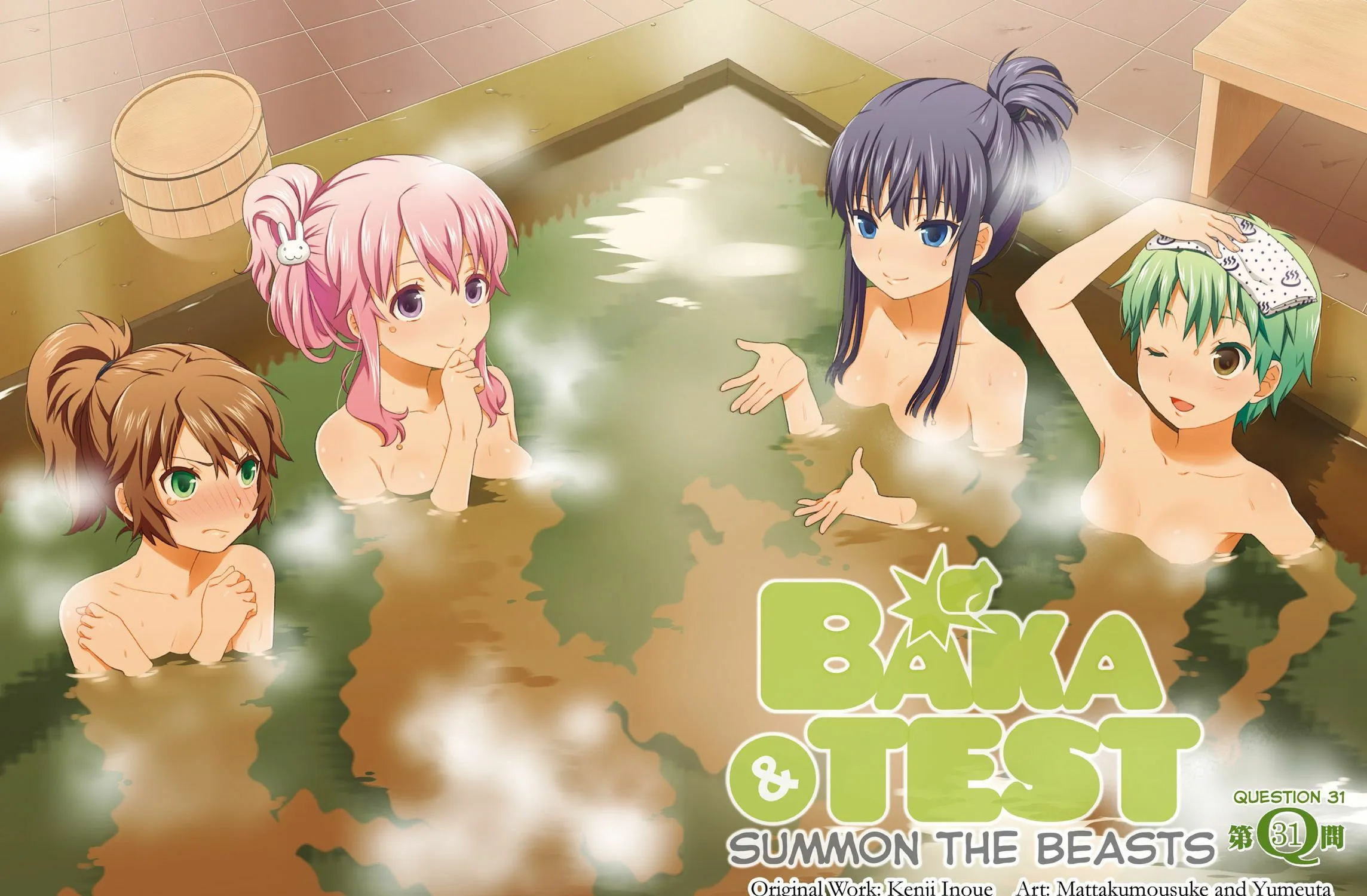 Baka & Test: Summon the Beast Chapter 31 page 1 - 