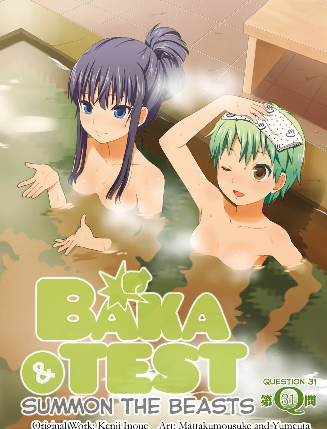 Baka & Test: Summon the Beast Chapter 31 page 3 - 