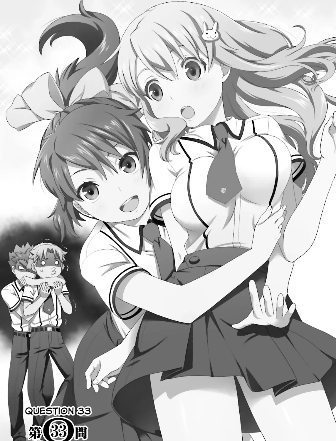 Baka & Test: Summon the Beast Chapter 33 page 1 - 