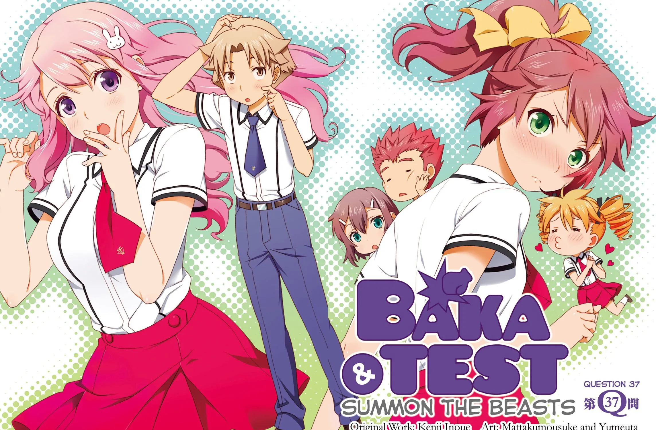 Baka & Test: Summon the Beast Chapter 37 page 1 - 