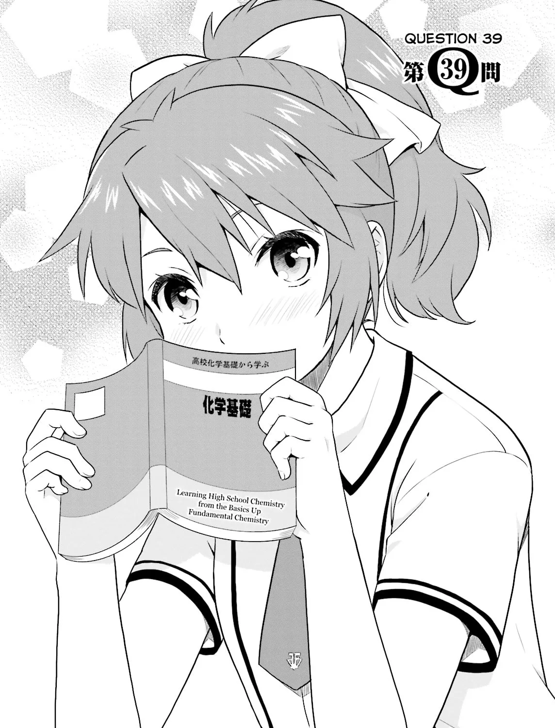 Baka & Test: Summon the Beast Chapter 39 page 3 - 