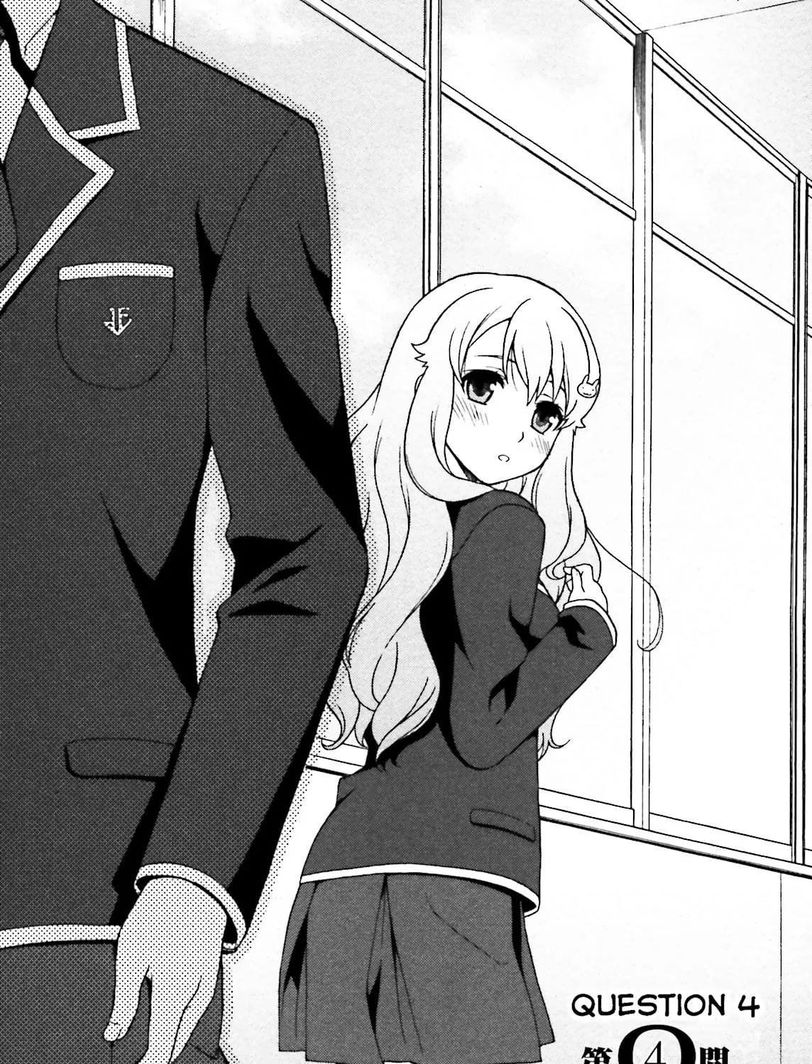 Baka & Test: Summon the Beast Chapter 4 page 3 - 