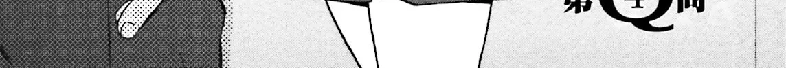 Baka & Test: Summon the Beast Chapter 4 page 4 - 