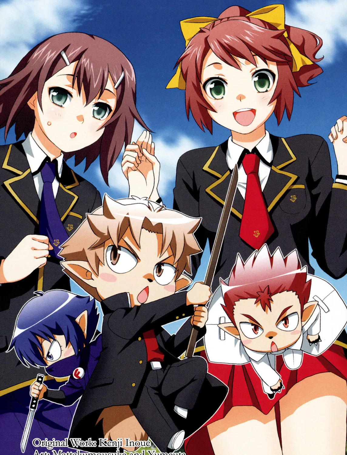 Baka & Test: Summon the Beast Chapter 6 page 3 - 