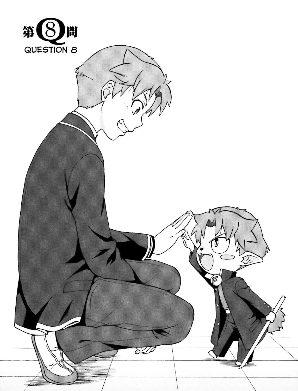 Baka & Test: Summon the Beast Chapter 8 page 5 - 