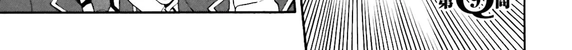 Baka & Test: Summon the Beast Chapter 9 page 2 - 