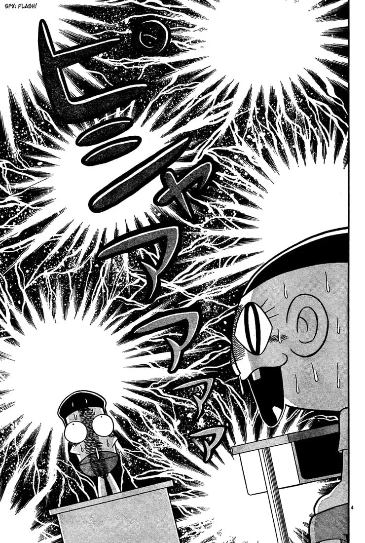 Baka! Chapter 0 page 4 - 