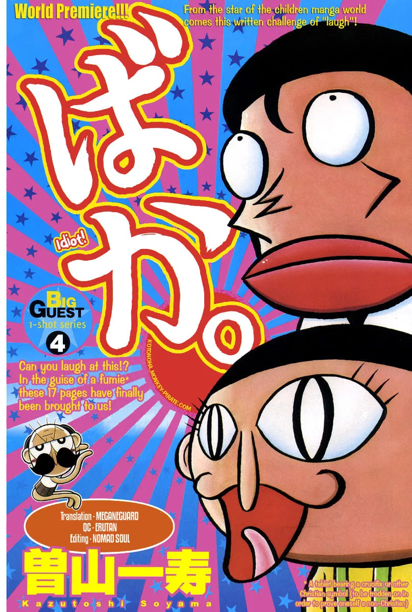 Baka! Chapter 1 page 1 - 