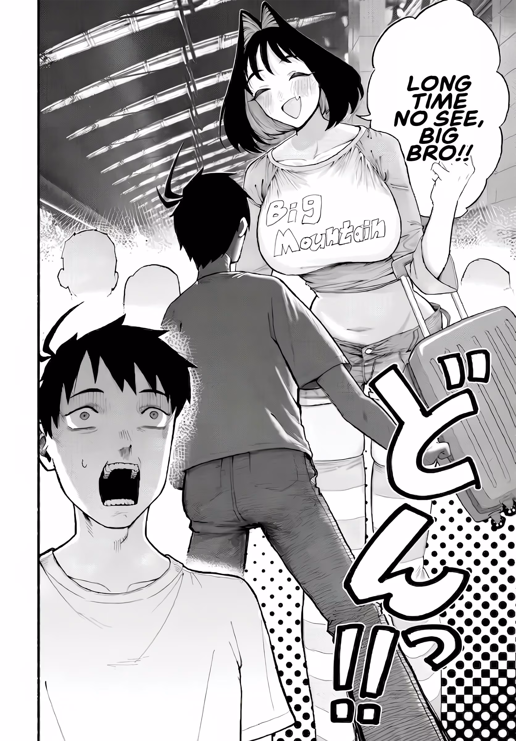Bakadeka Imouto ga Yattekuru! Chapter 1 page 2 - 