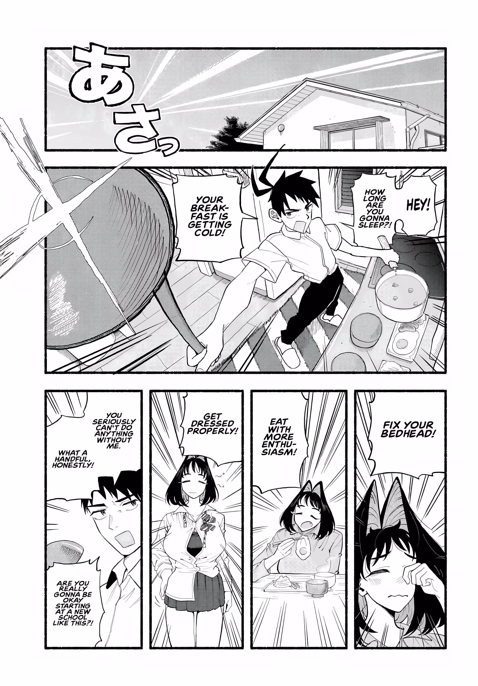 Bakadeka Imouto ga Yattekuru! Chapter 1 page 12 - 