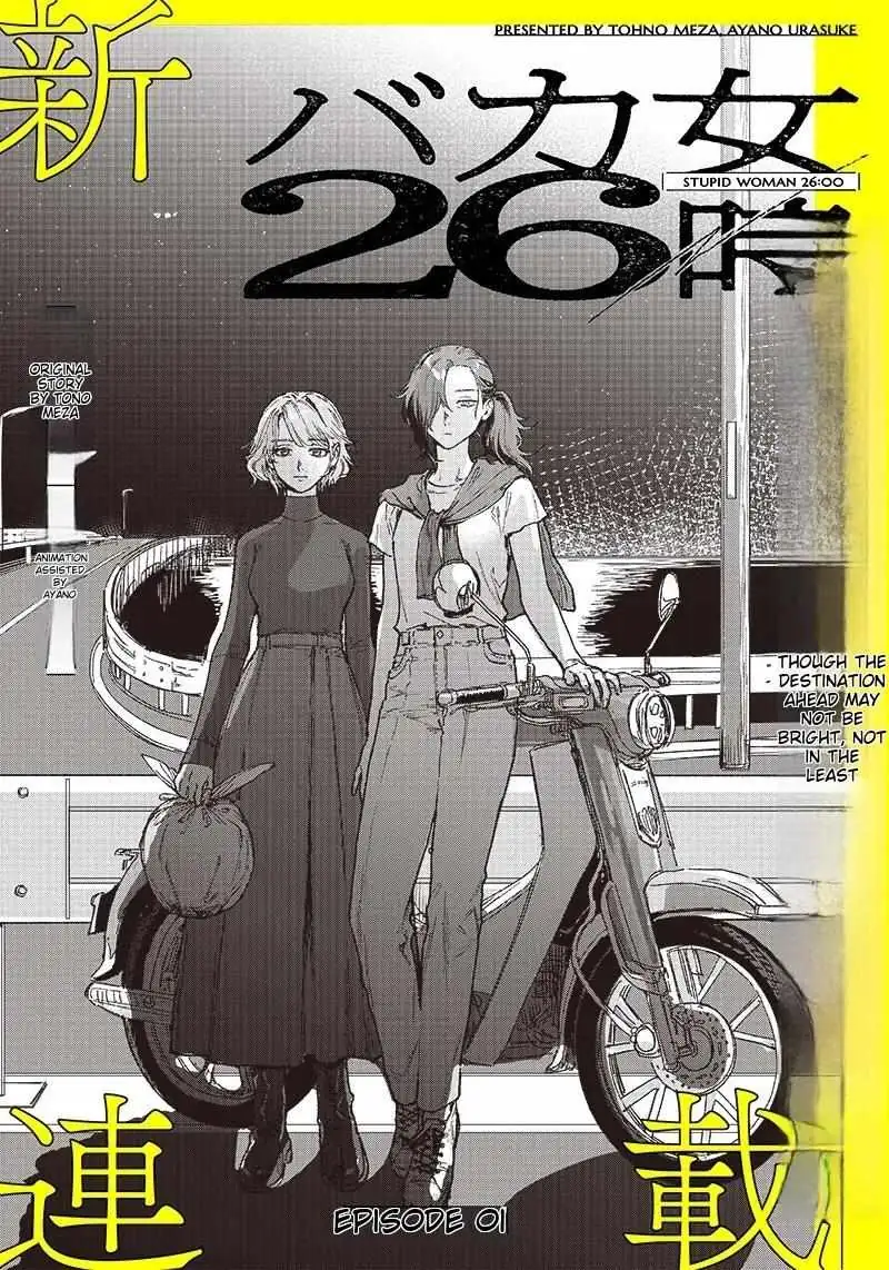 Bakajo 26-ji Chapter 1 page 2 - 