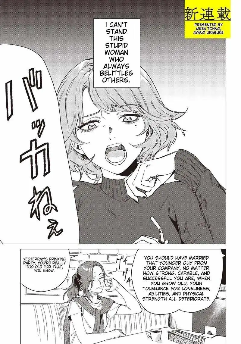 Bakajo 26-ji Chapter 1 page 11 - 