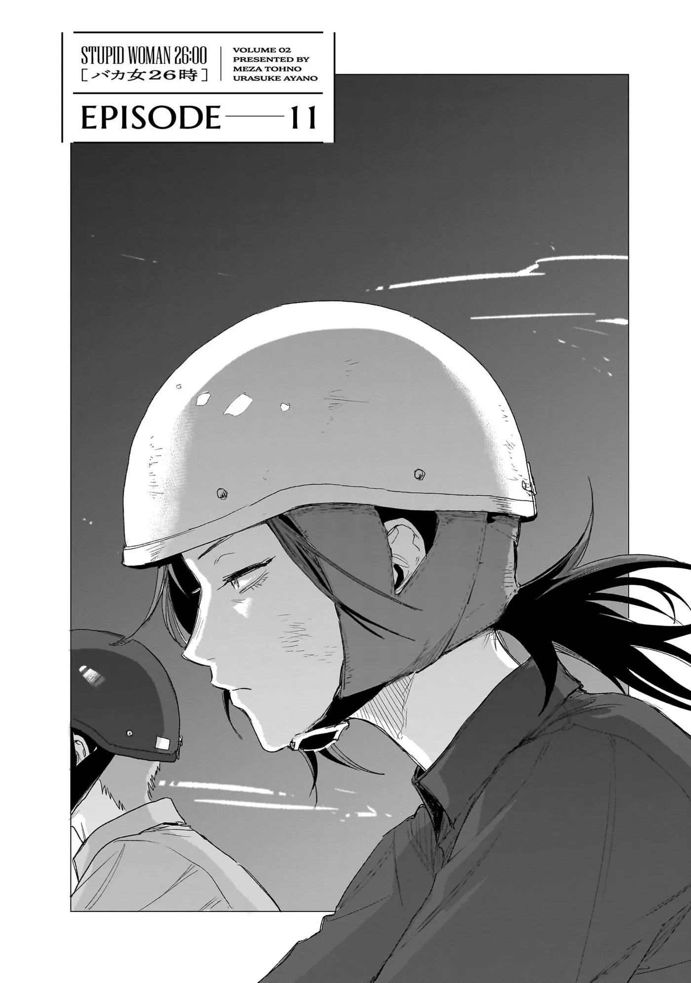 Bakajo 26-ji Chapter 11 page 2 - 