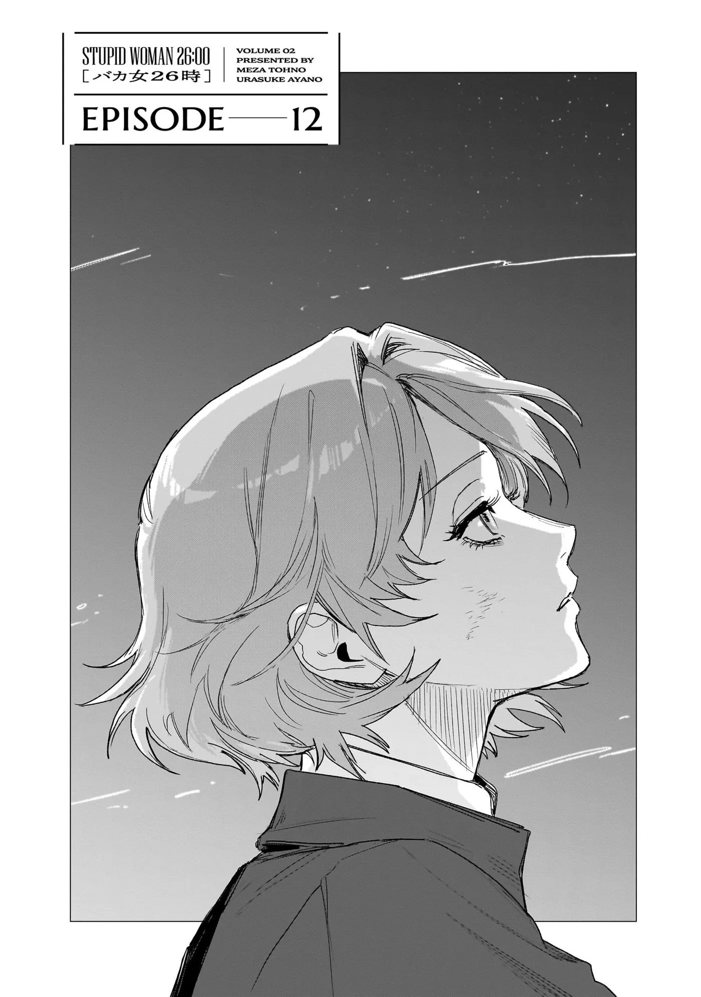 Bakajo 26-ji Chapter 12 page 2 - 