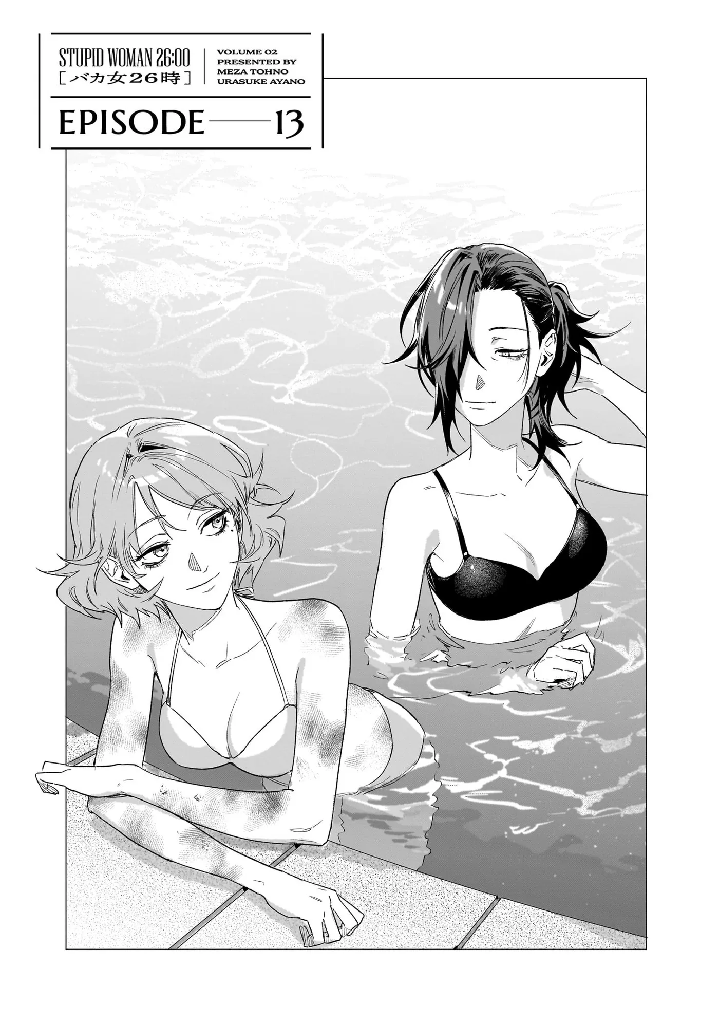 Bakajo 26-ji Chapter 13 page 3 - 