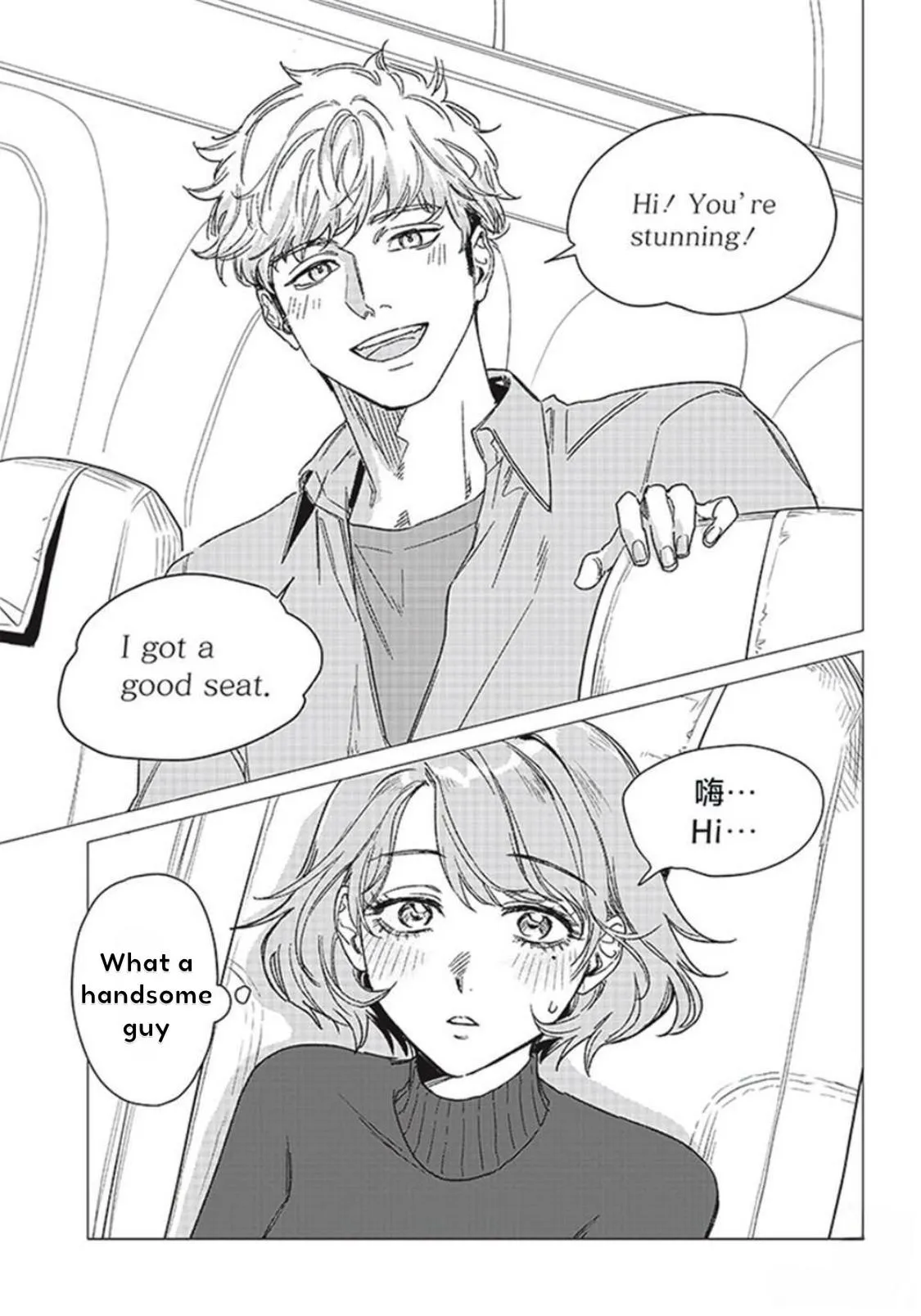 Bakajo 26-ji Chapter 2 page 33 - 