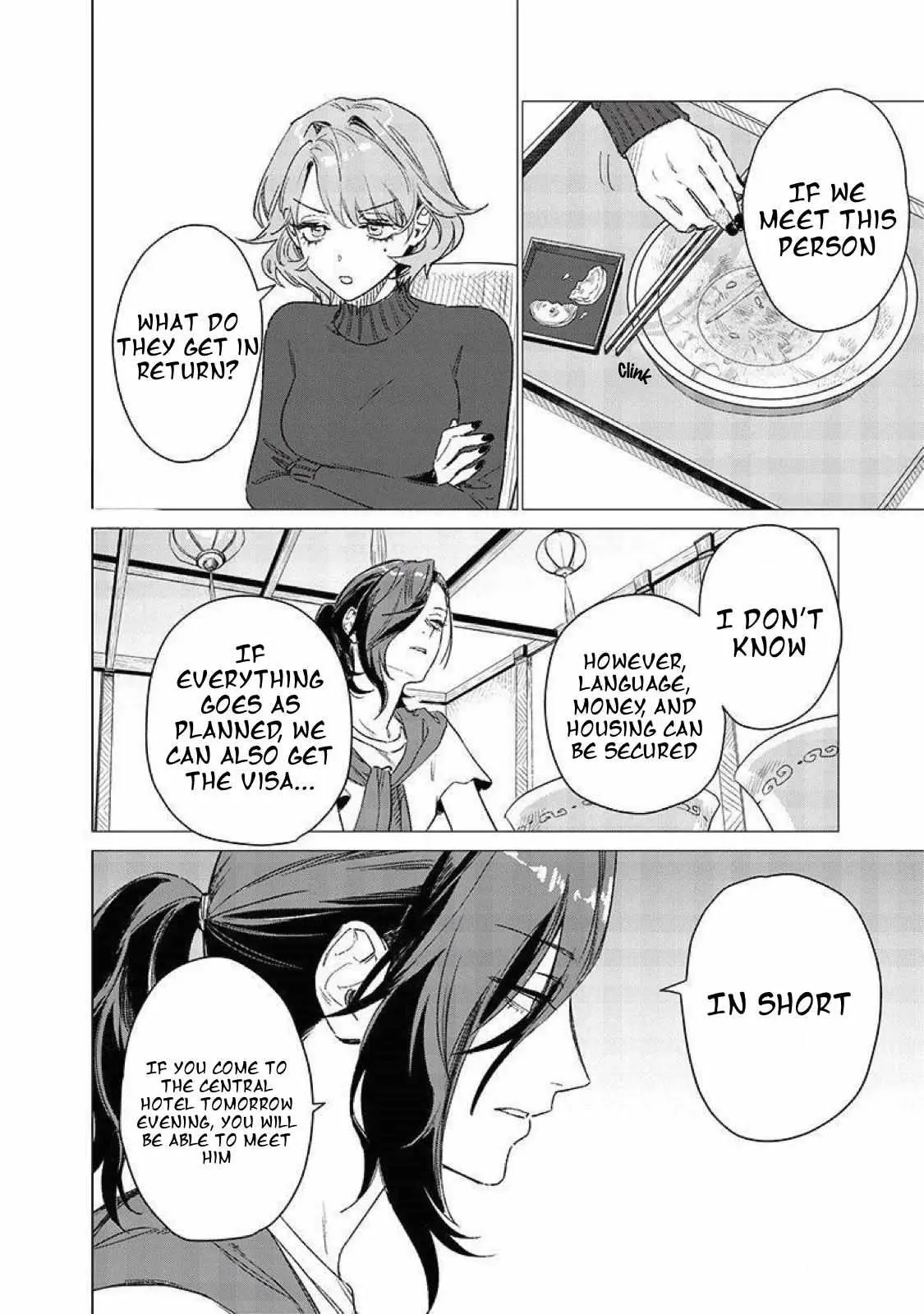 Bakajo 26-ji Chapter 3 page 11 - 