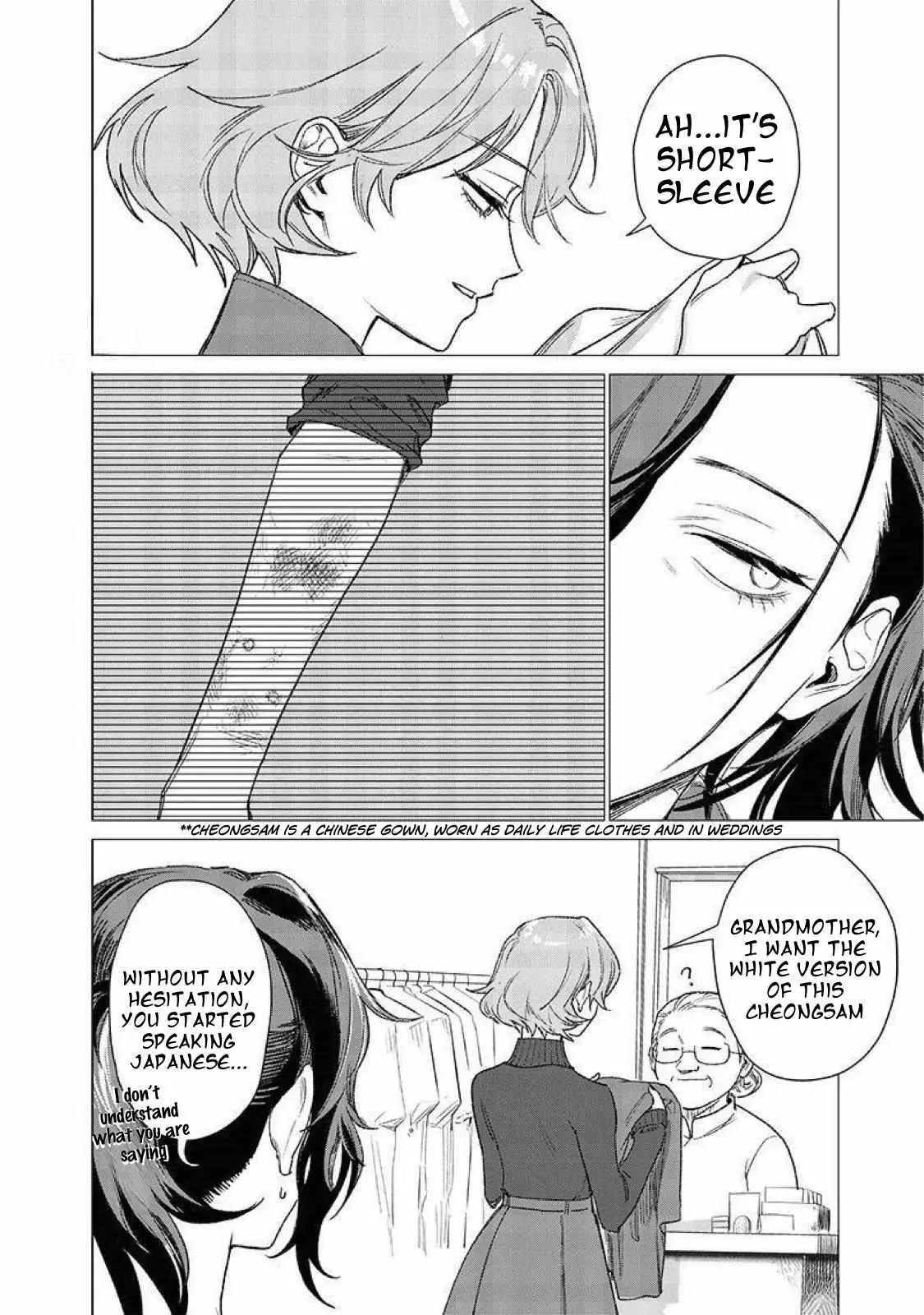 Bakajo 26-ji Chapter 3 page 5 - 