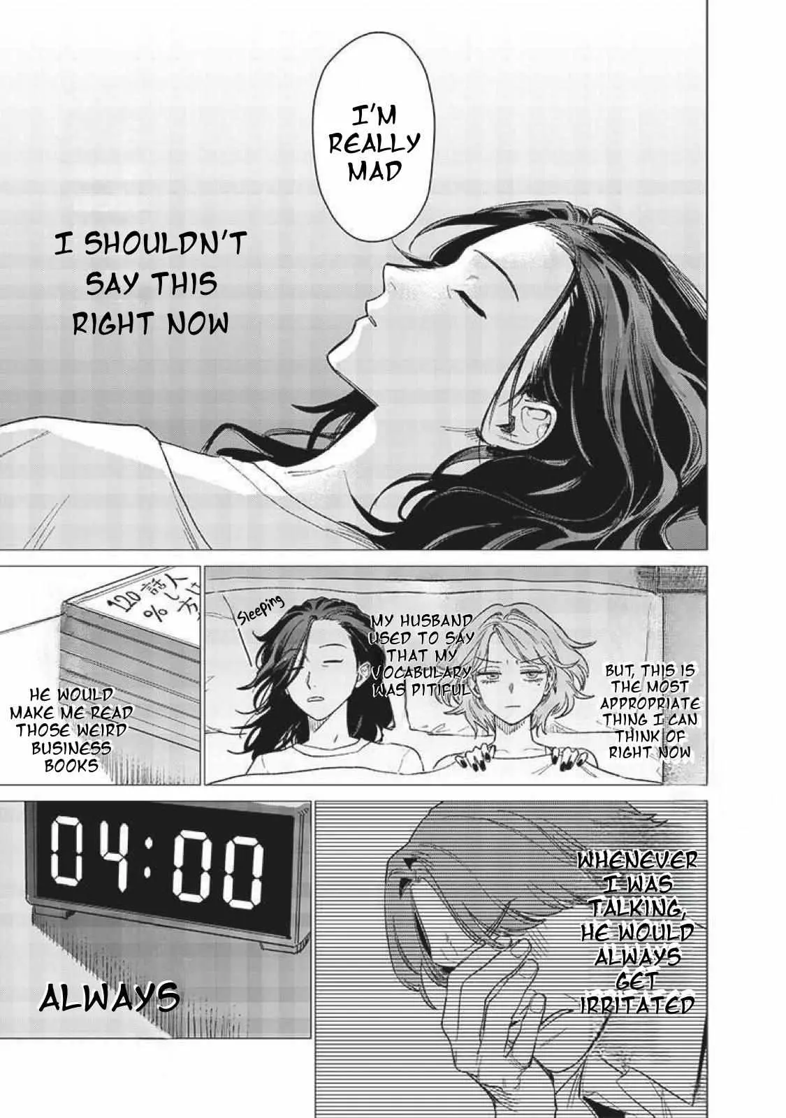 Bakajo 26-ji Chapter 5 page 16 - 