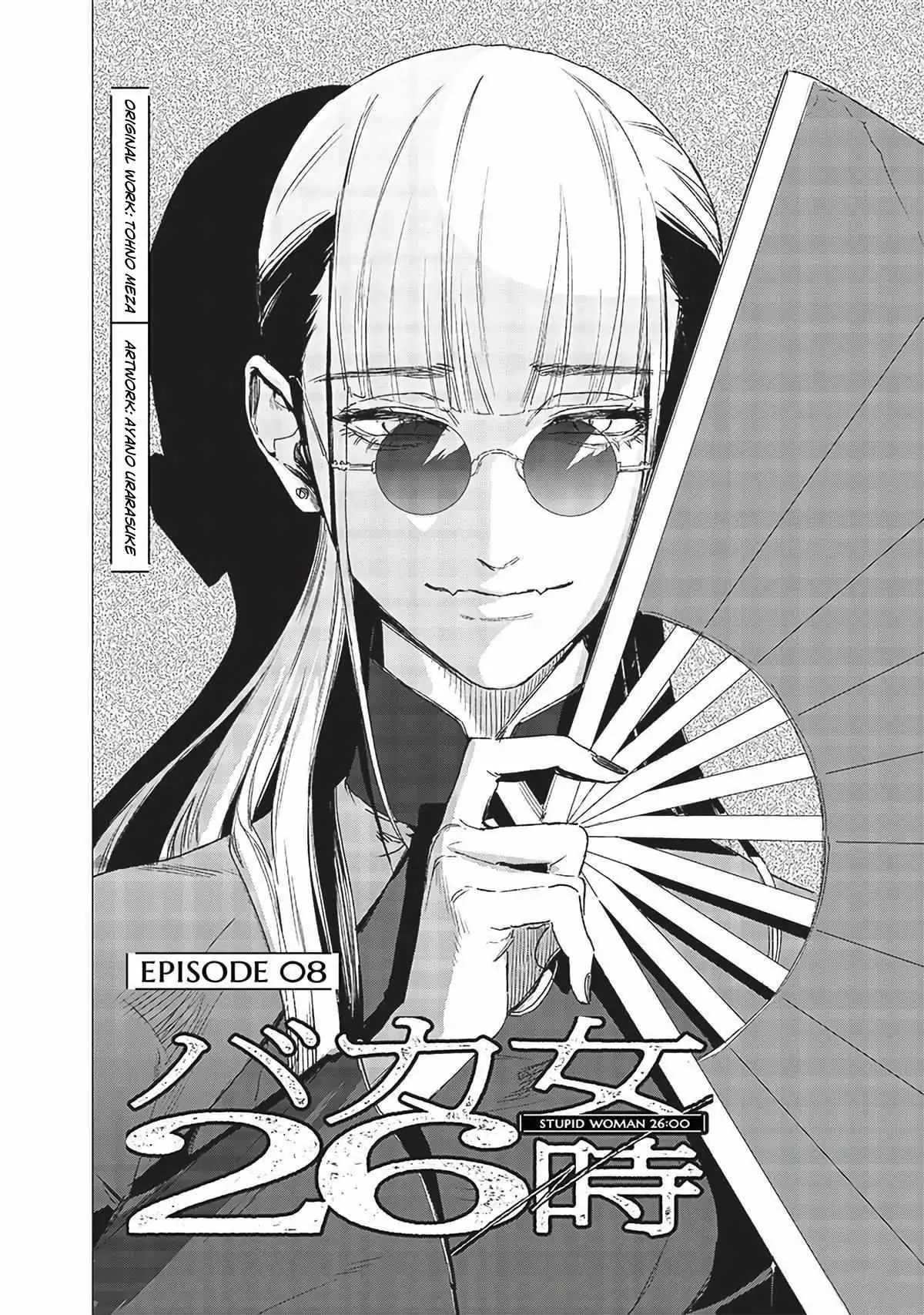 Bakajo 26-ji Chapter 8 page 3 - 
