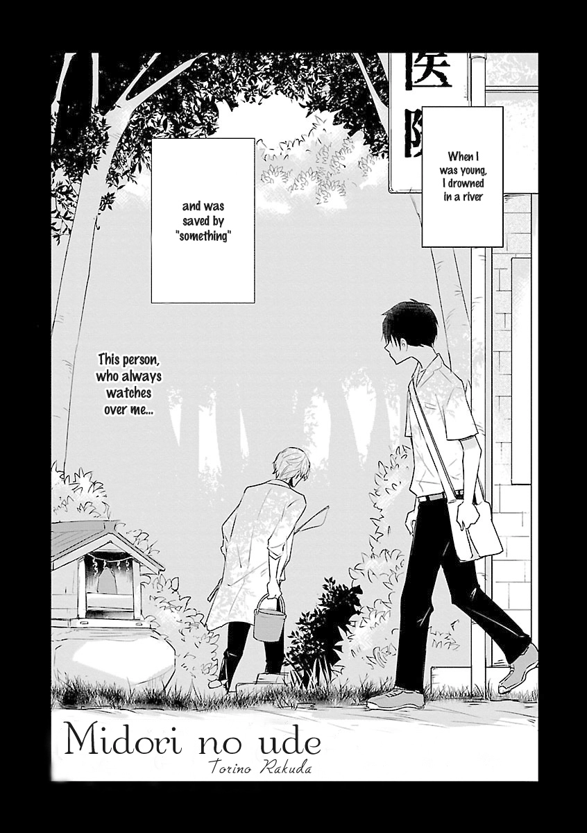 Bakemono BL (Anthology) Chapter 1 page 1 - 