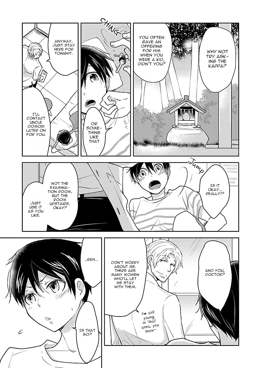 Bakemono BL (Anthology) Chapter 1 page 5 - 