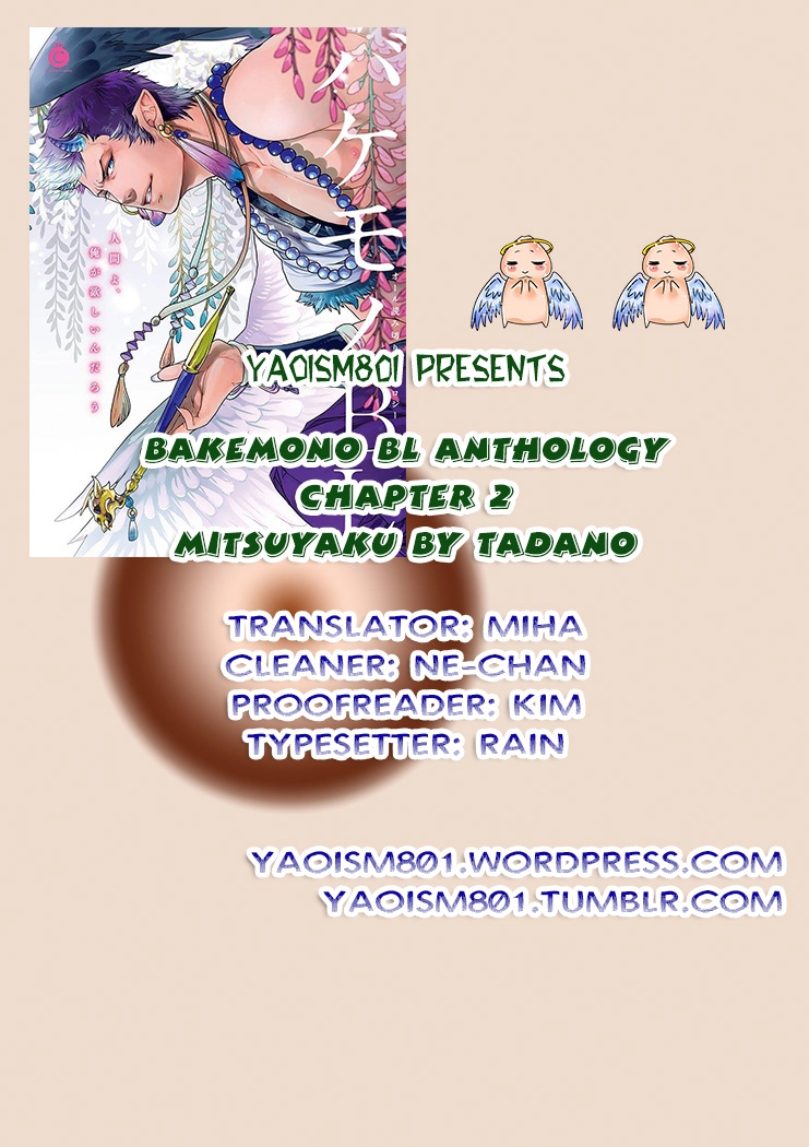Bakemono BL (Anthology) Chapter 2 page 1 - 