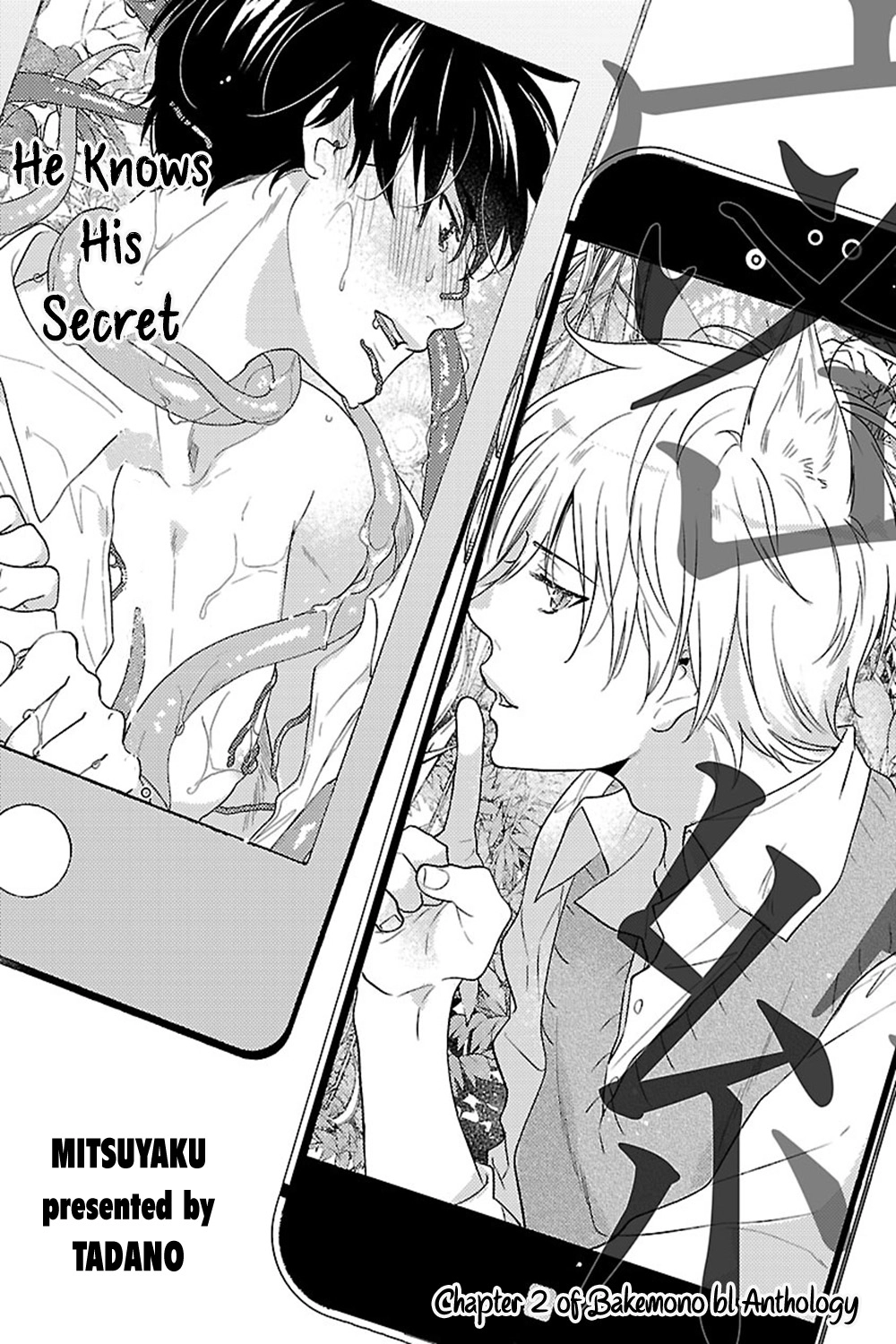 Bakemono BL (Anthology) Chapter 2 page 4 - 