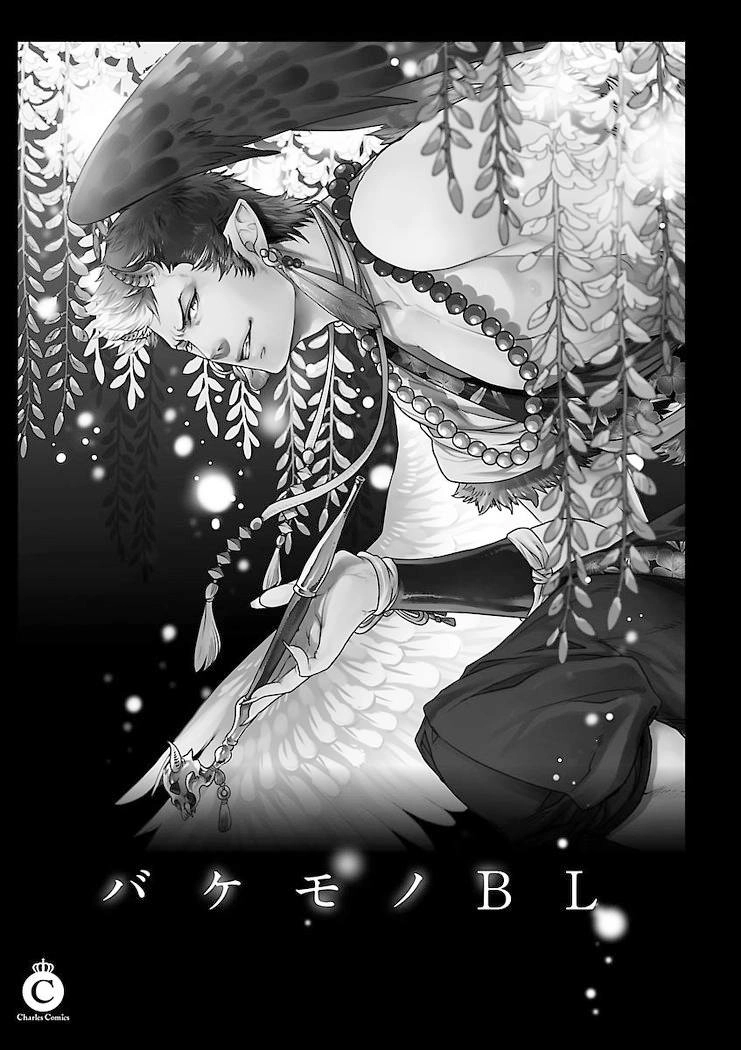Bakemono BL (Anthology) Chapter 3 page 4 - 