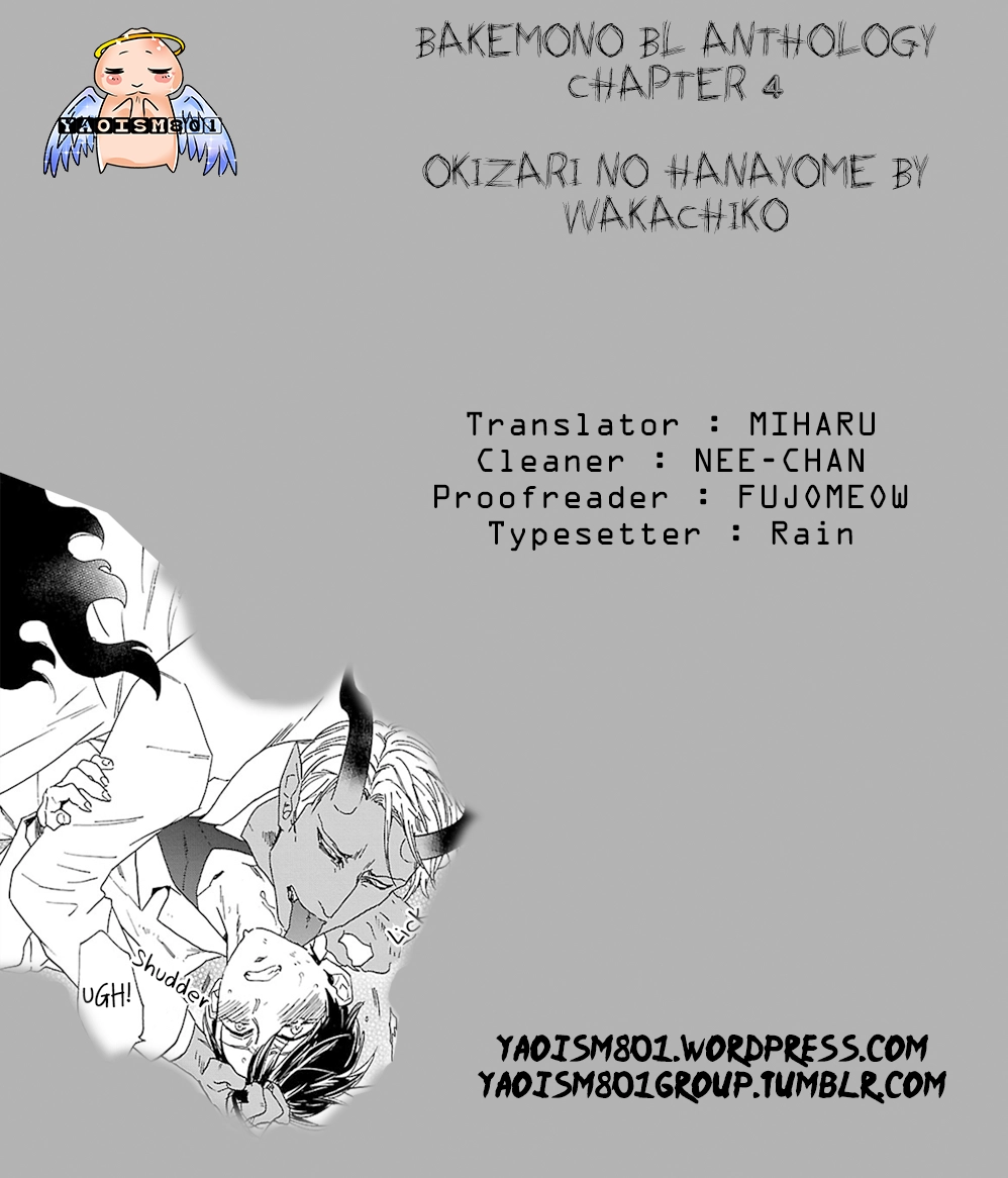 Bakemono BL (Anthology) Chapter 4 page 1 - 