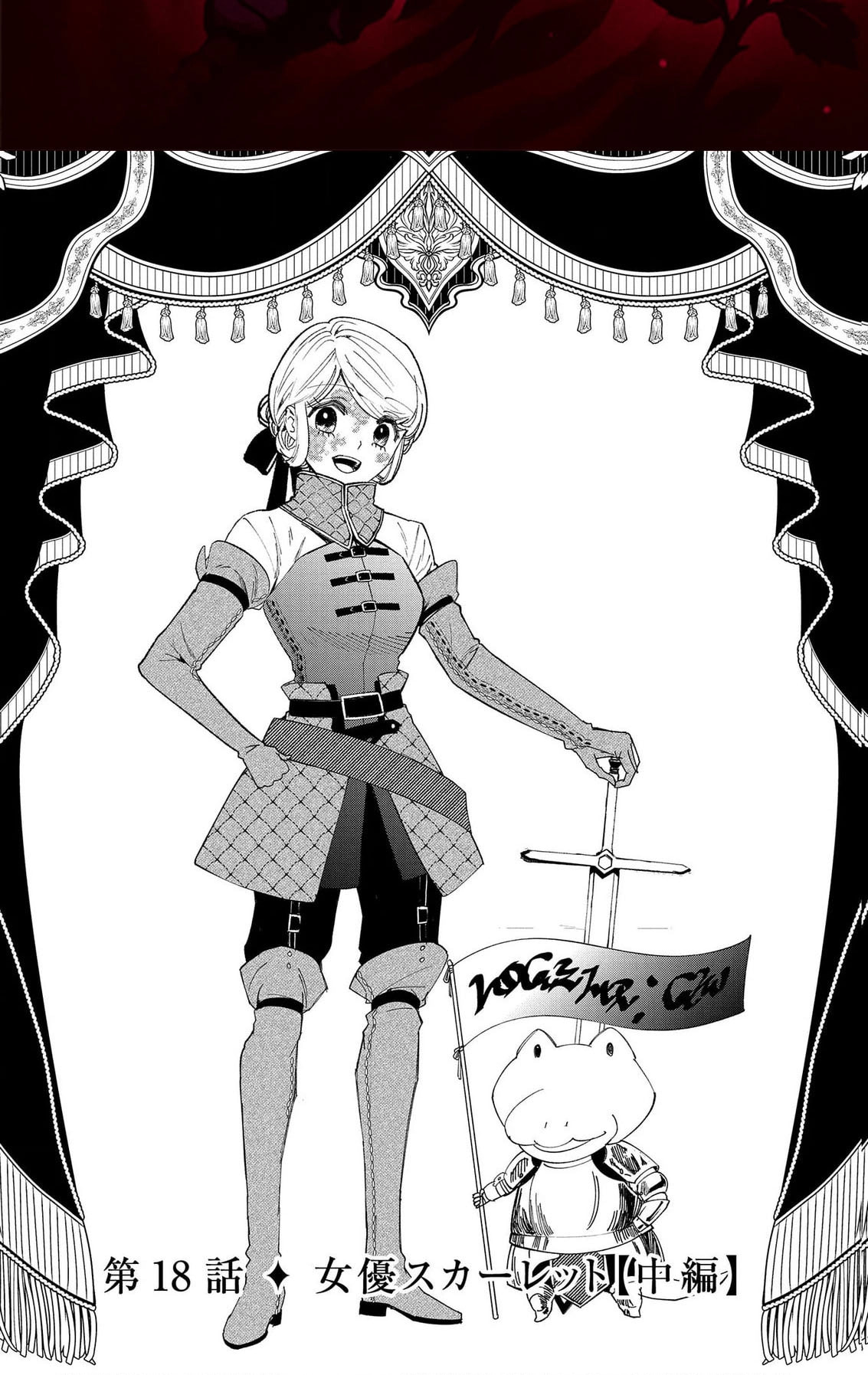 Bakemono Jou Sophie no Salon Chapter 14.2 page 2 - 