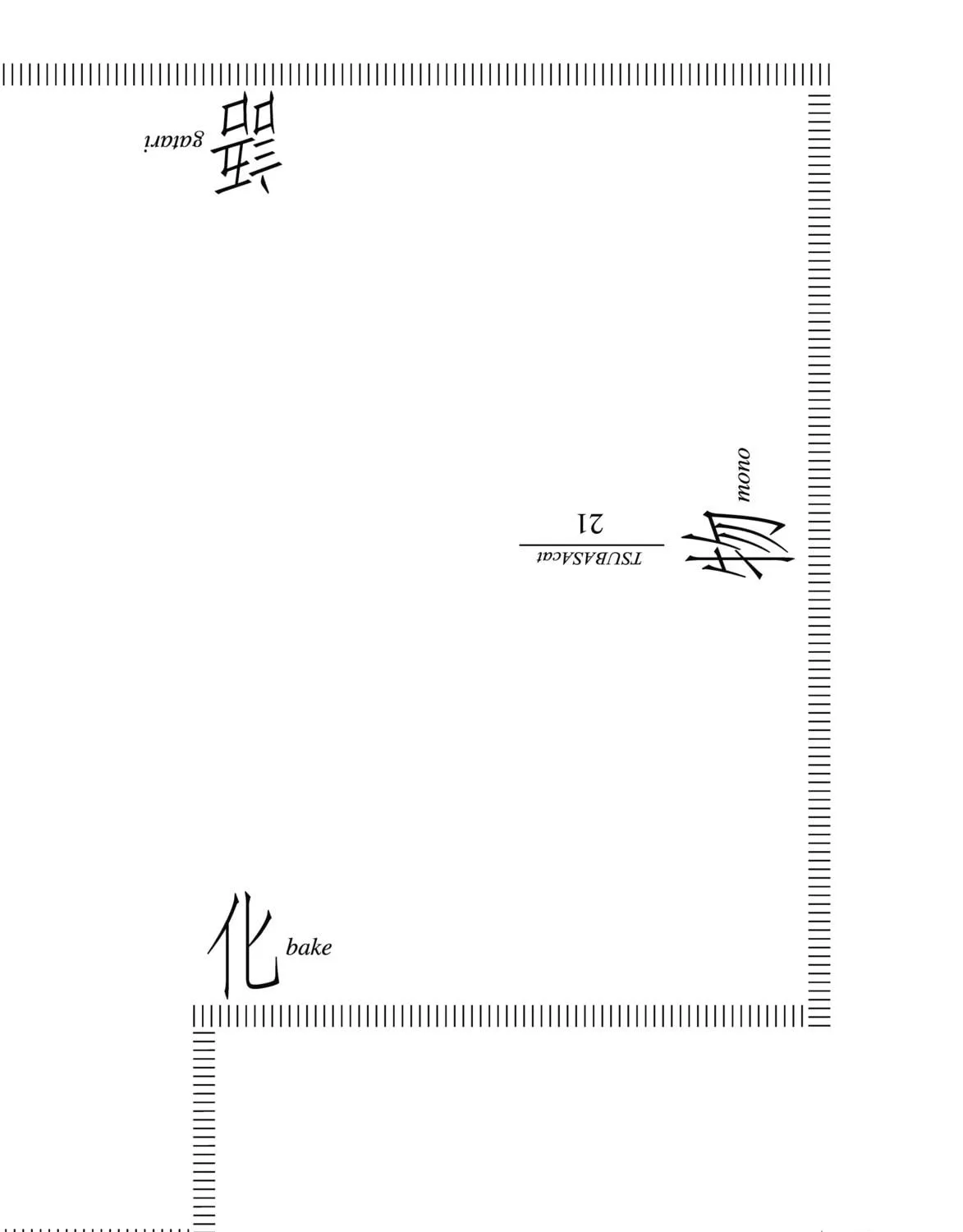 Bakemonogatari Chapter 178 page 39 - 