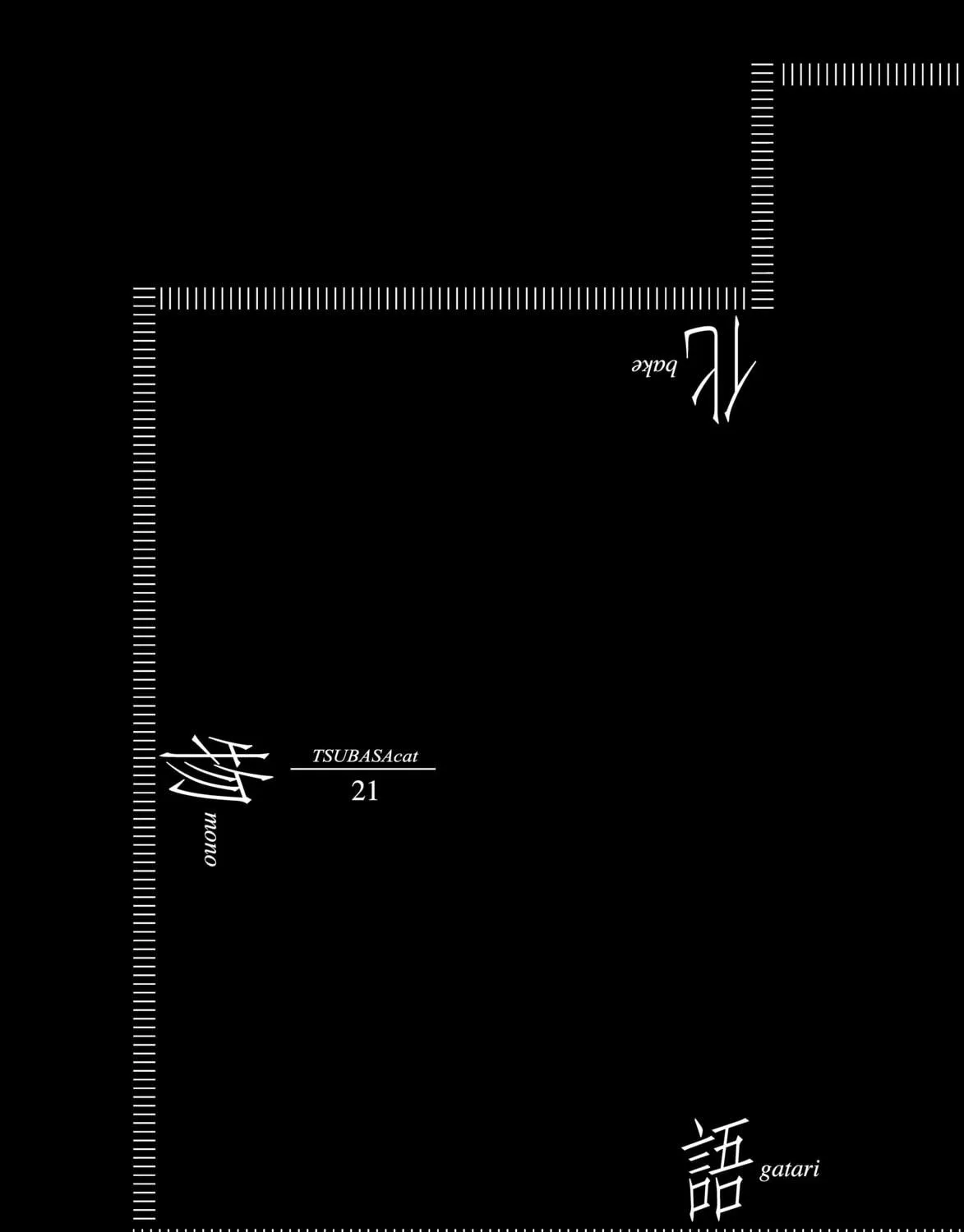 Bakemonogatari Chapter 178 page 41 - 