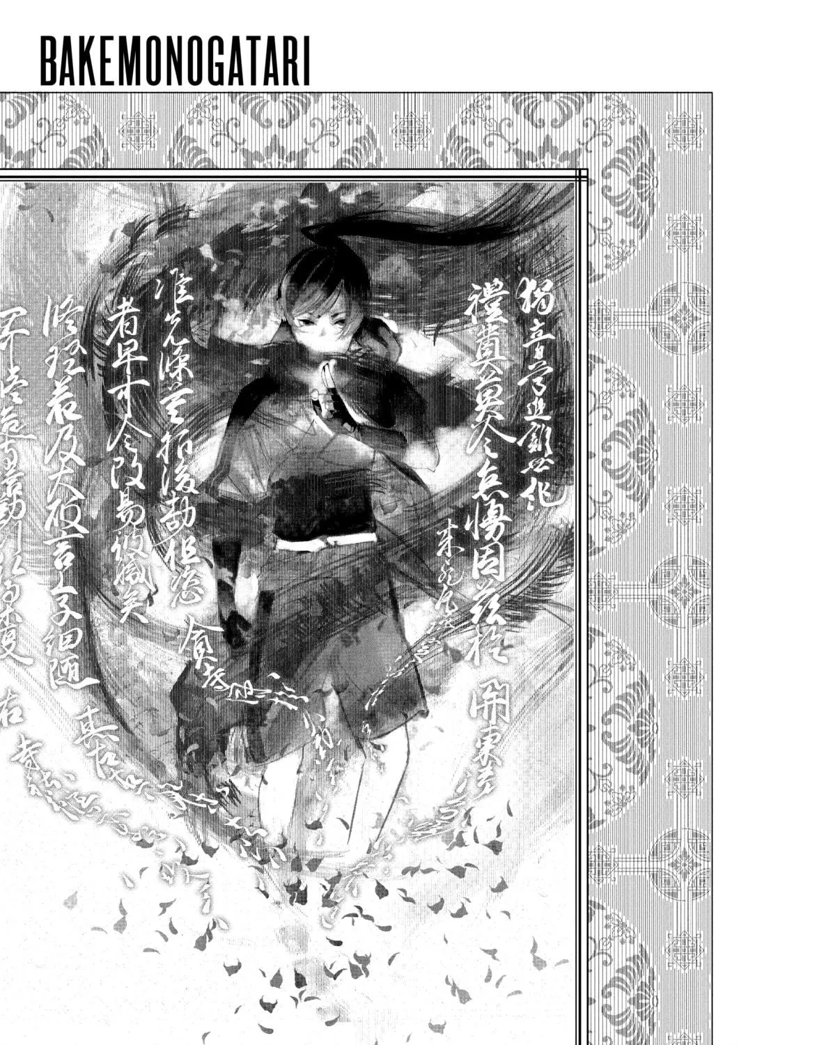 Bakemonogatari Chapter 189 page 5 - 