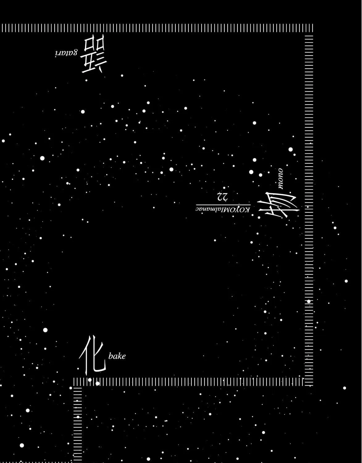 Bakemonogatari Chapter 192 page 39 - 