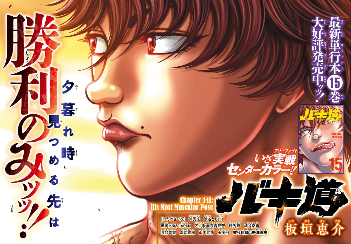 Baki Dou (2018) Chapter 141 page 1 - 