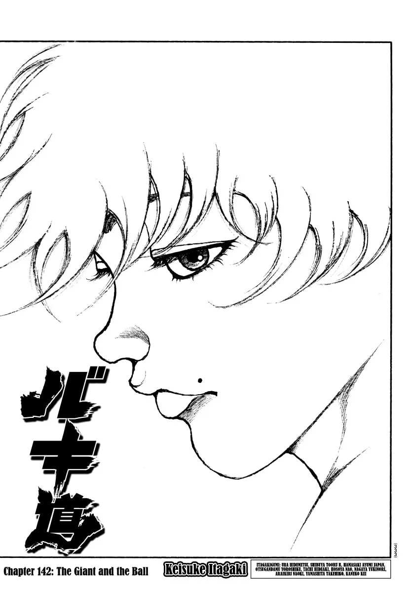 Baki Dou (2018) Chapter 142 page 1 - 