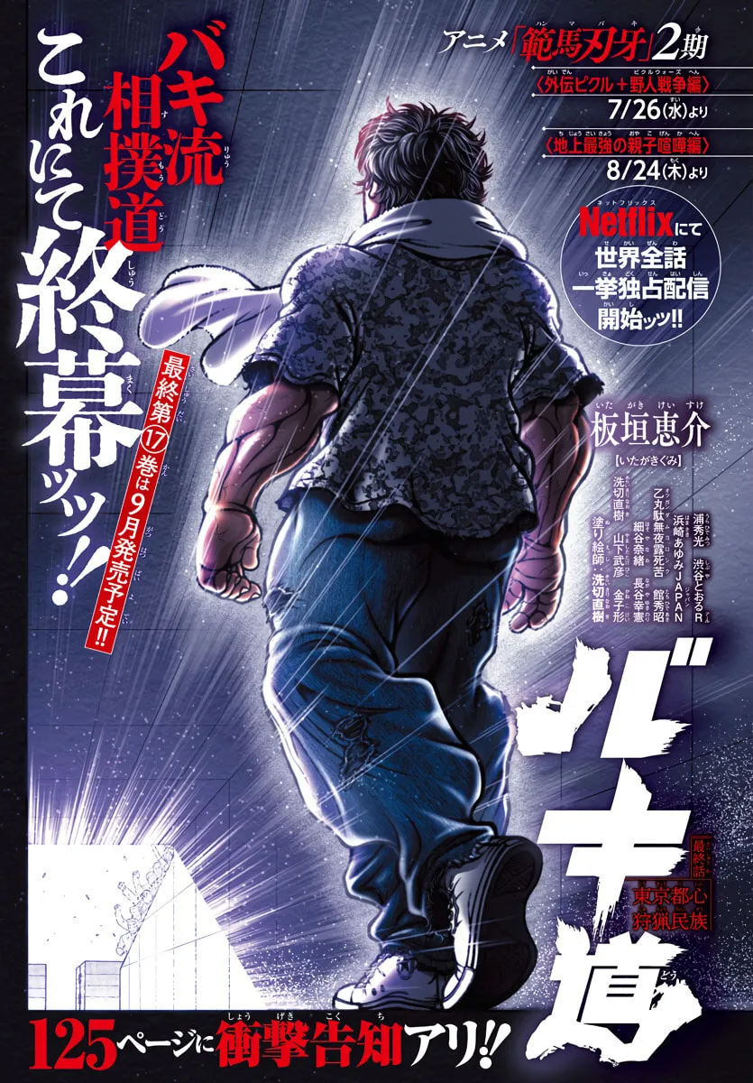 Baki Dou (2018) Chapter 151 page 1 - 