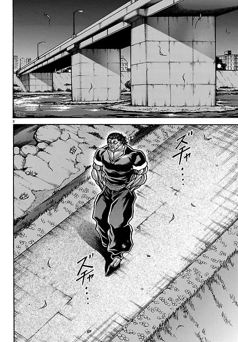 Baki Rahen Chapter 68 page 2 - 