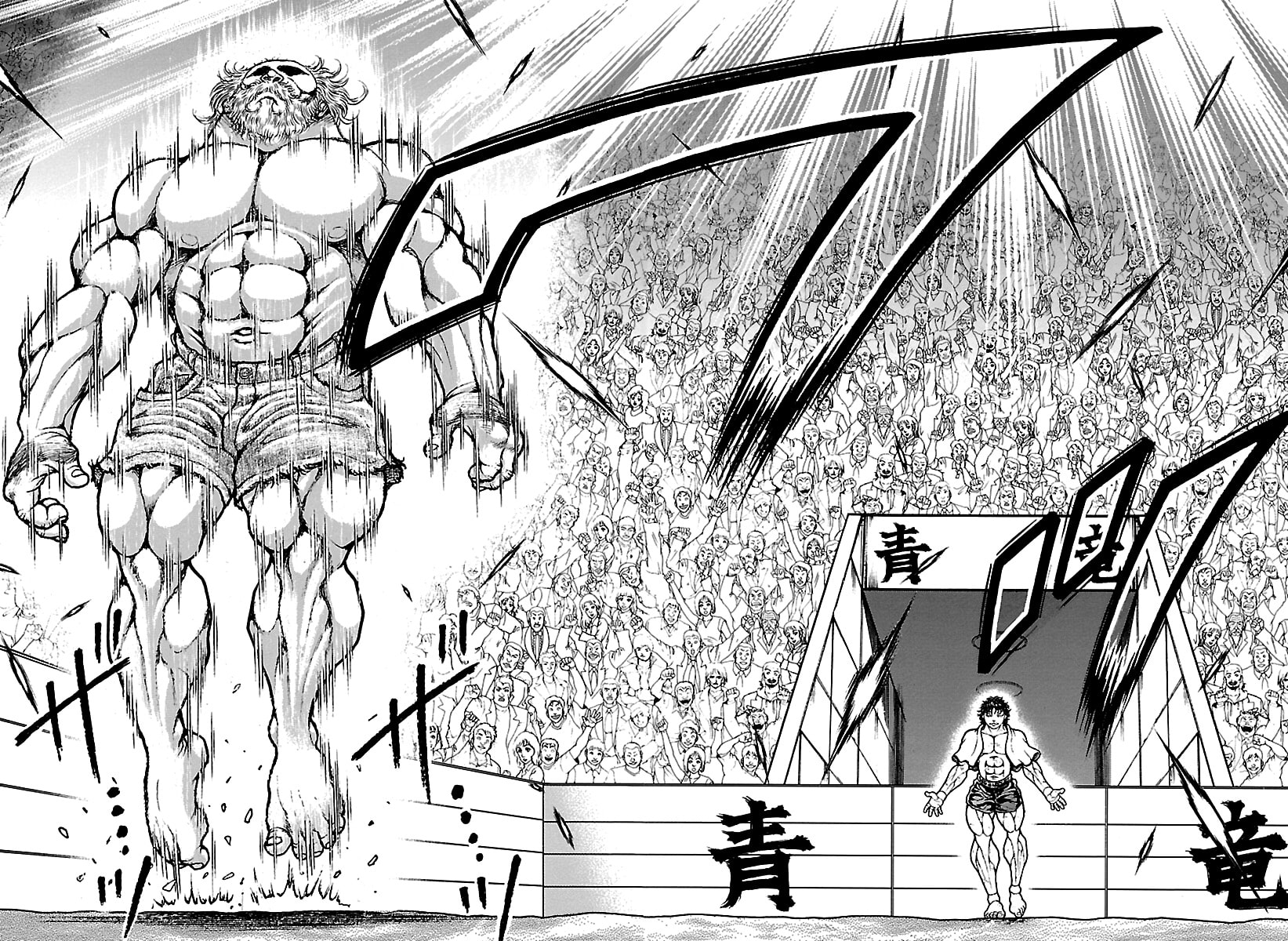 Baki Rahen Chapter 71 page 18 - 