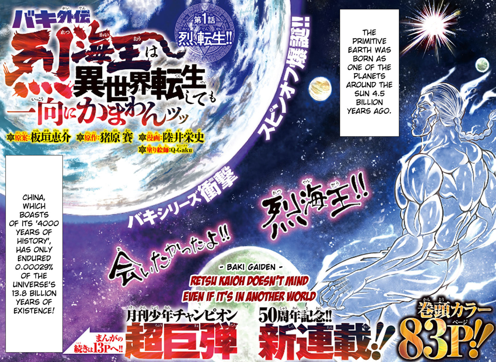 Baki Side Story: Retsu Kaioh Doesn't Mind Even If It's in Another World Chapter 1 page 2 - 