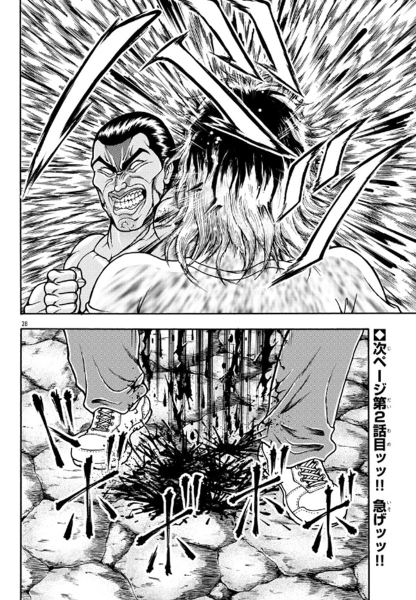 Baki Side Story: Retsu Kaioh Doesn't Mind Even If It's in Another World Chapter 1 page 25 - 