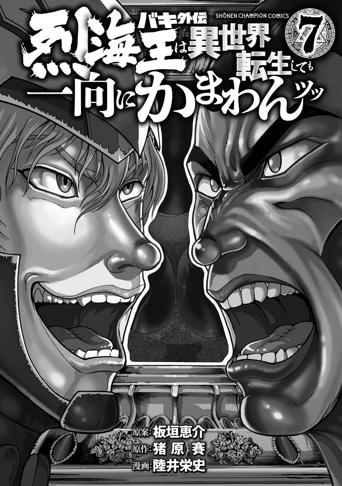 Baki Side Story: Retsu Kaioh Doesn't Mind Even If It's in Another World Chapter 56 page 18 - 