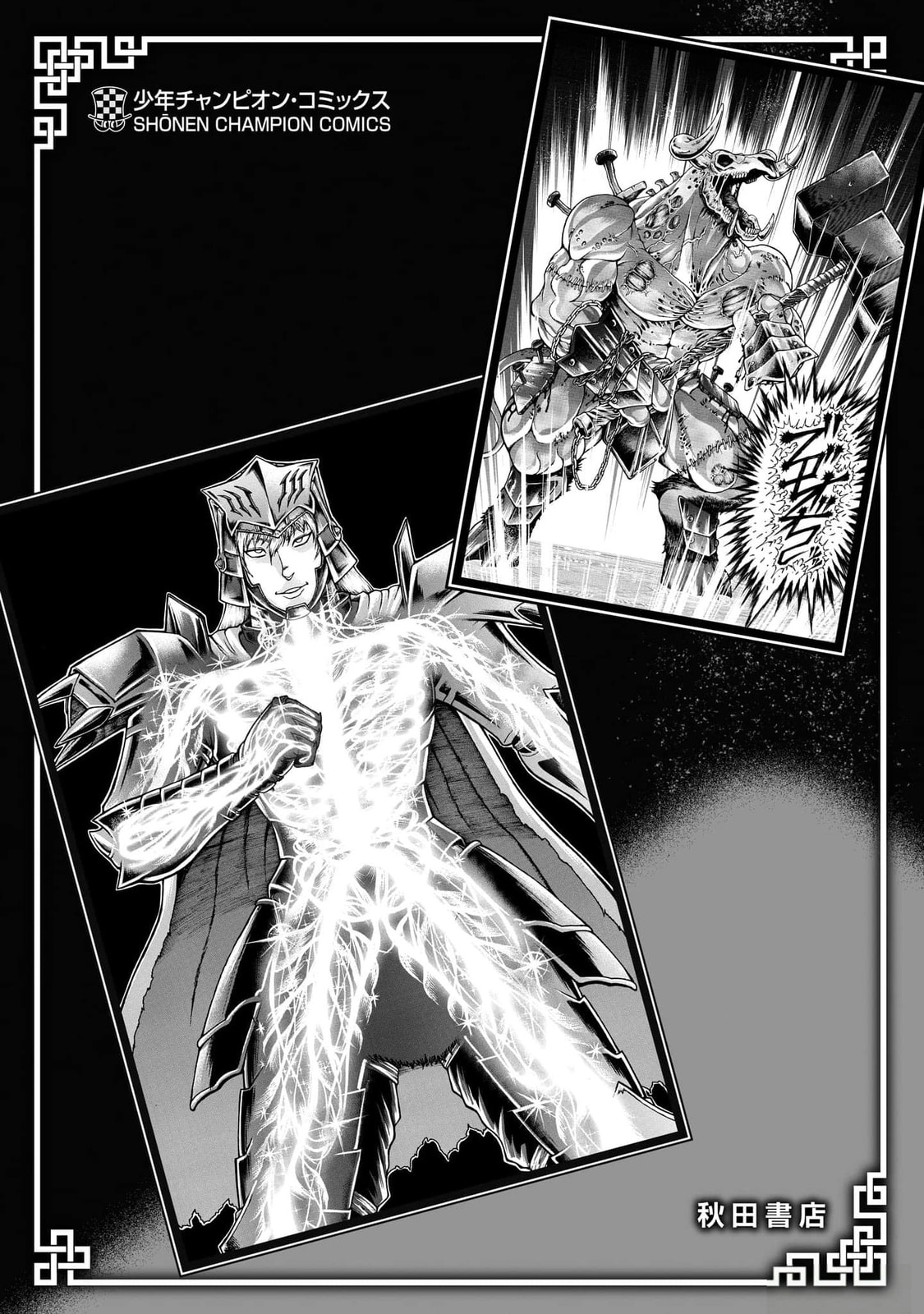 Baki Side Story: Retsu Kaioh Doesn't Mind Even If It's in Another World Chapter 56 page 19 - 
