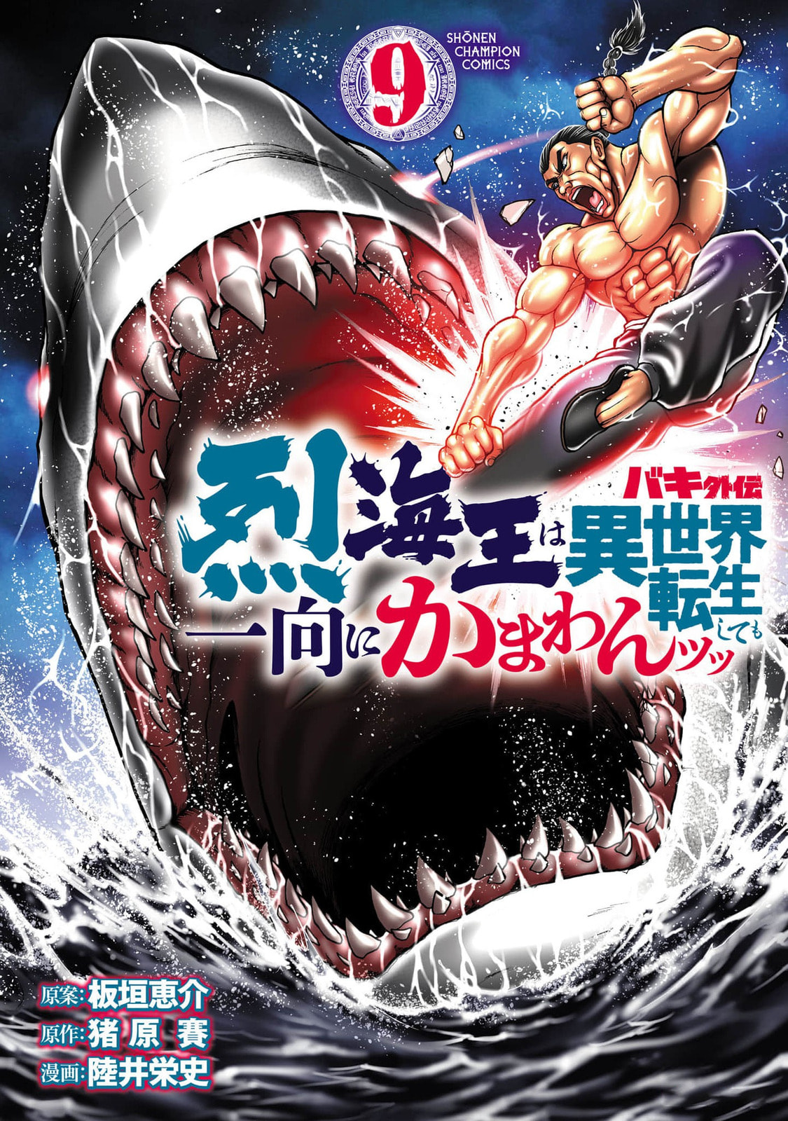 Baki Side Story: Retsu Kaioh Doesn't Mind Even If It's in Another World Chapter 65 page 1 - 